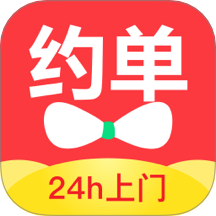 约单app最新版