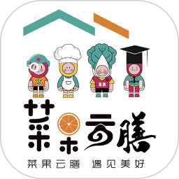 菜果云膳app