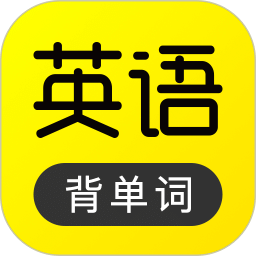 傻瓜英语背单词