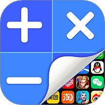 应用隐藏计算器vip版