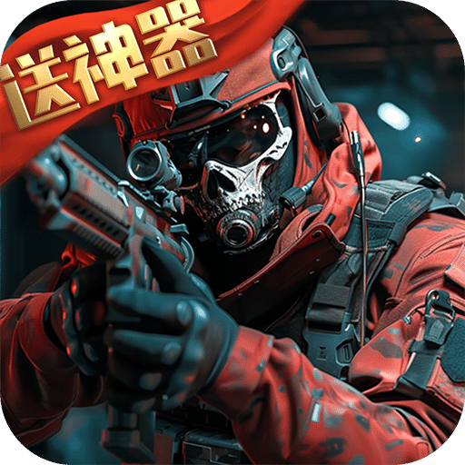 生死狙击九游版