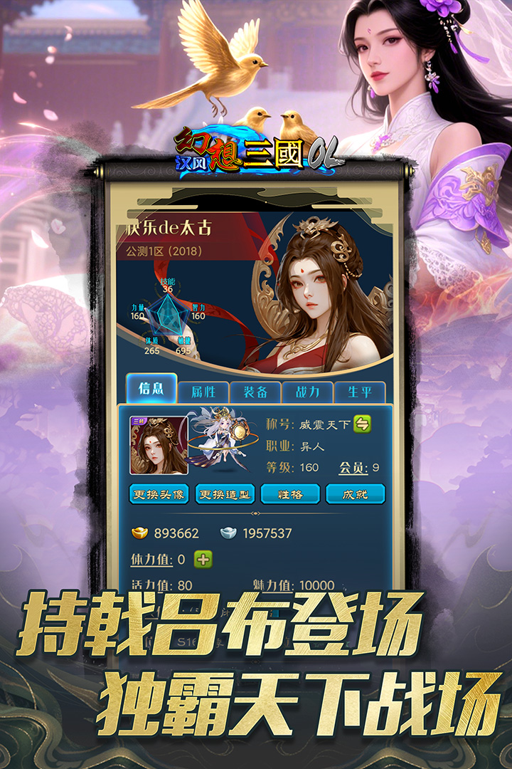 汉风幻想三国ol最新版本