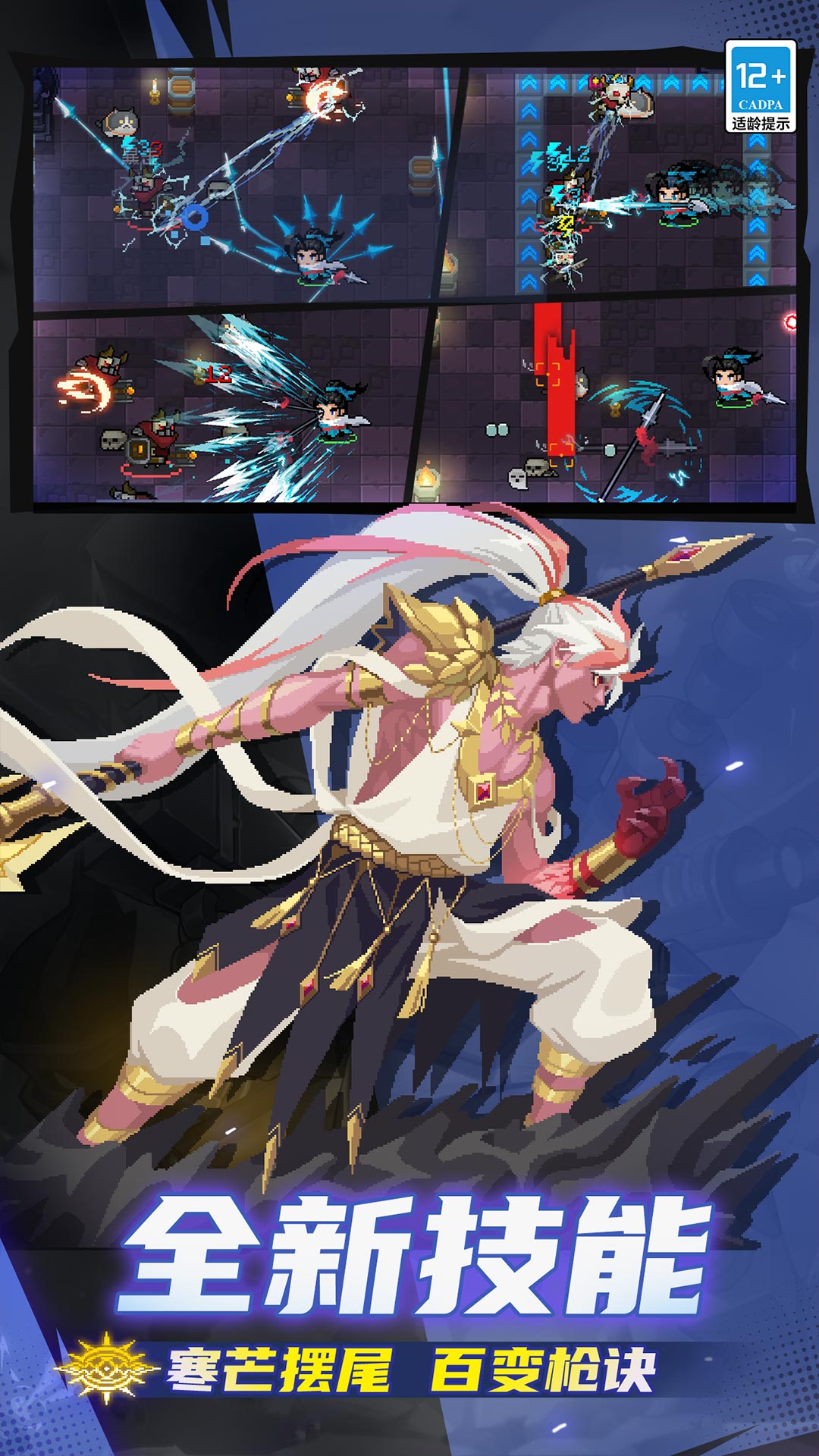 元气骑士3.2.82022最新版