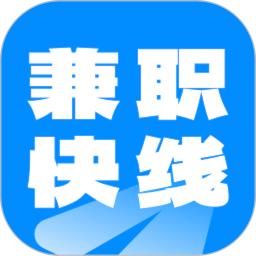 兼职快线