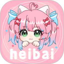heibai弹幕