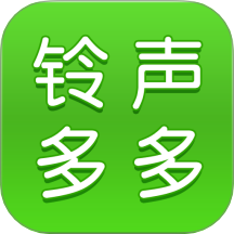 铃声多多最新版