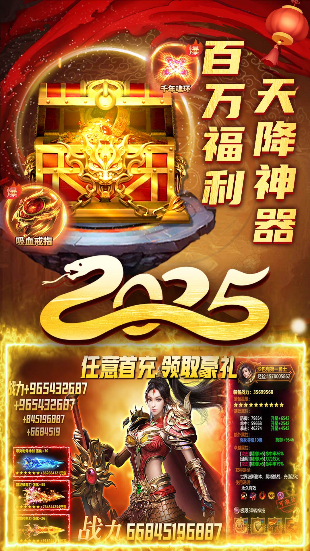 君临传奇九游版本