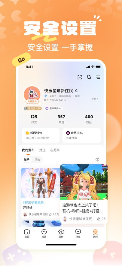 223乐园最新版本