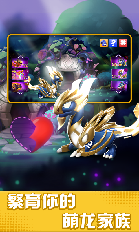 萌龙大乱斗MOD版