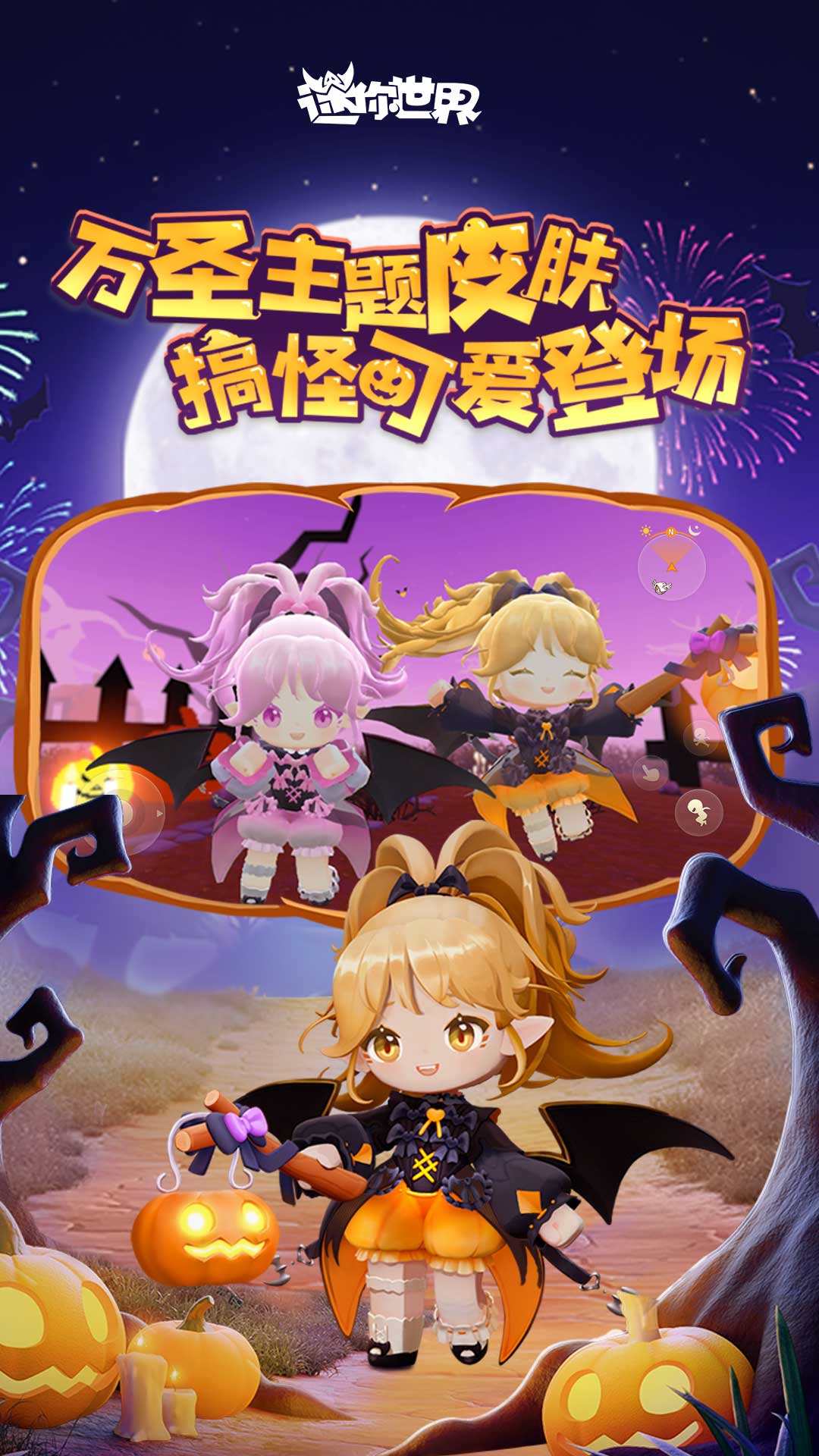 迷你世界体验服