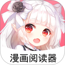 漫酷阅读器免费版
