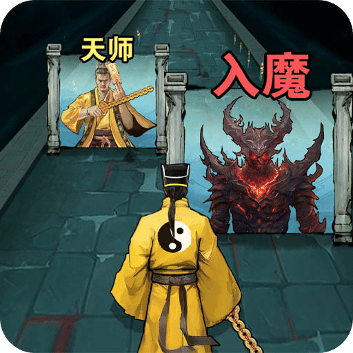 诡道修真路折相思