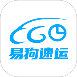 易狗速运