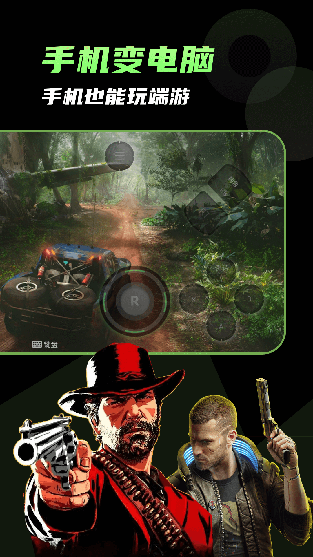 格来云游戏安卓版免费