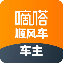 嘀嗒车主司机端