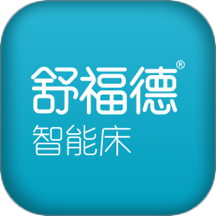 舒福德智能床