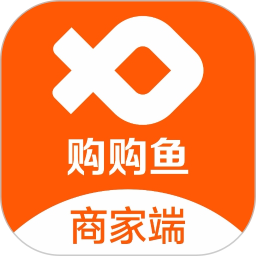 购购鱼商家端