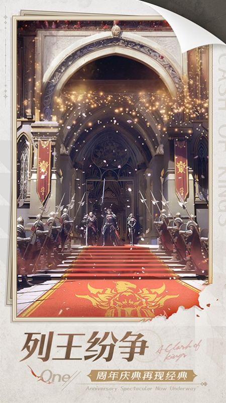 列王的纷争折扣端