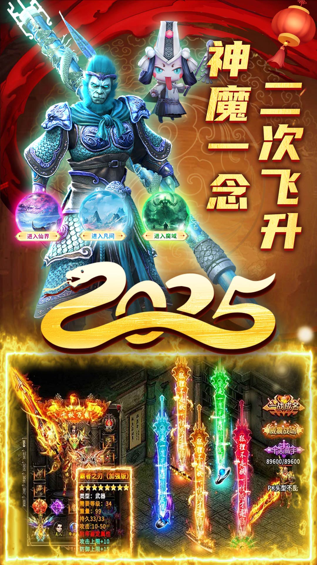 君临传奇九游版本