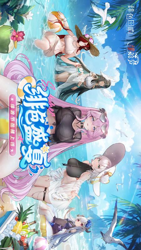 绯色回响国际服