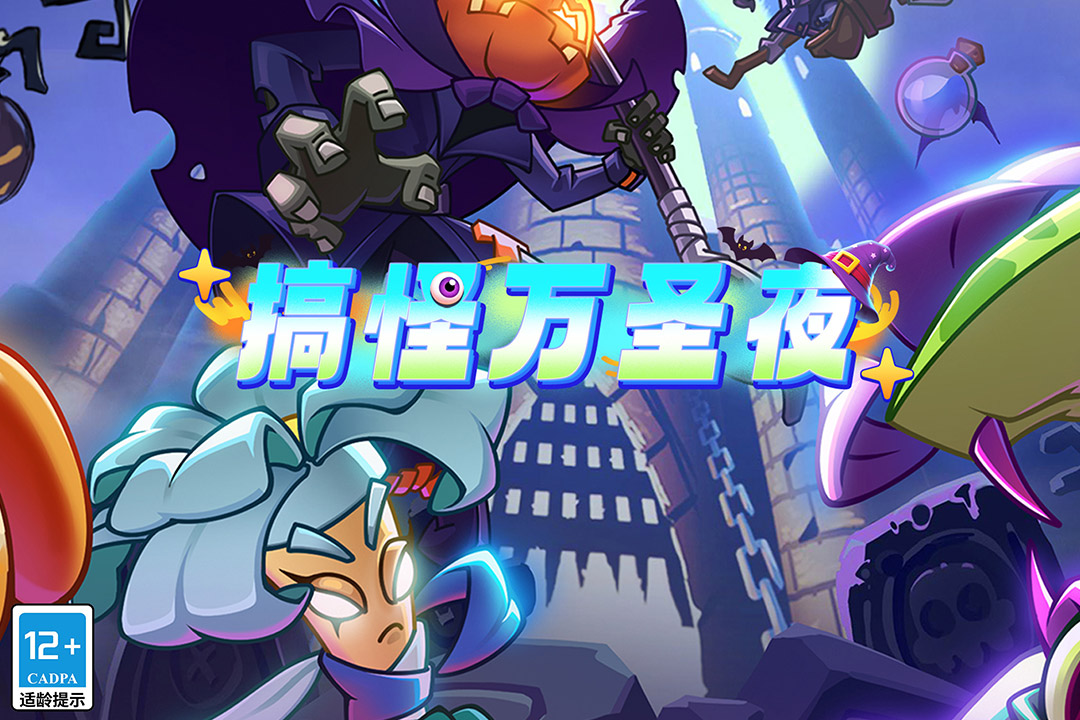 植物大战僵尸2国际版