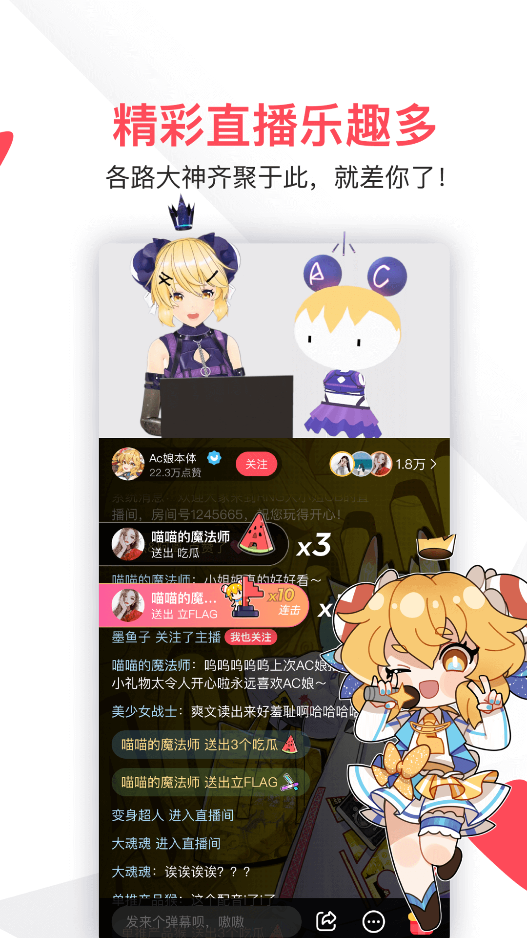 acfun软件流鼻血版