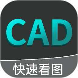 CAD快速看图画图王