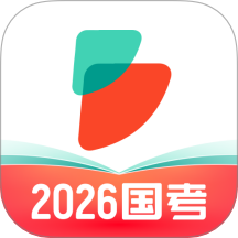 公考雷达老版本