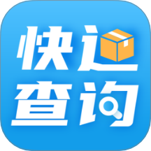 快递查询通
