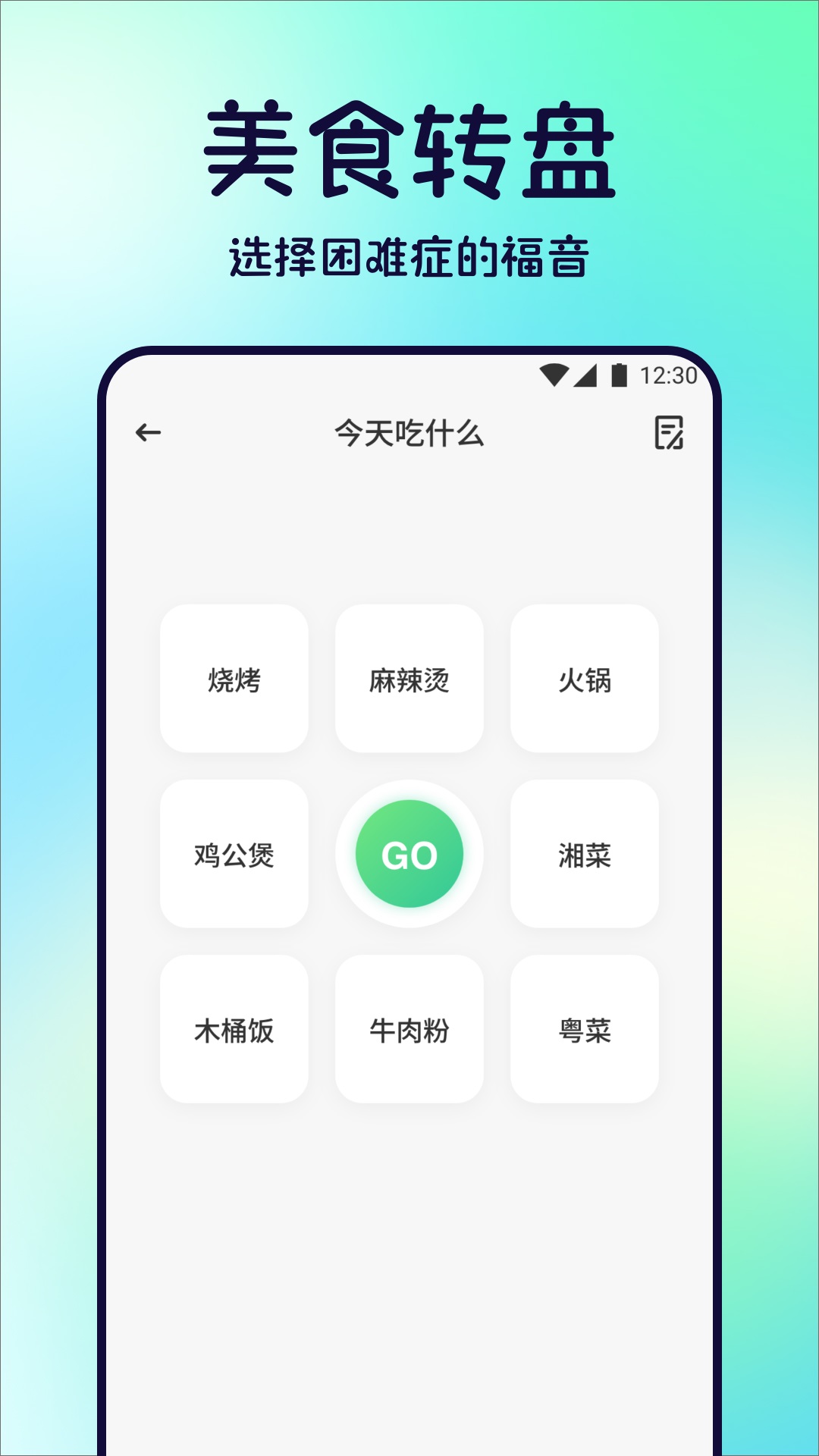 joi模拟器三件套