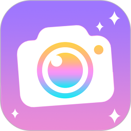 潮颜相机