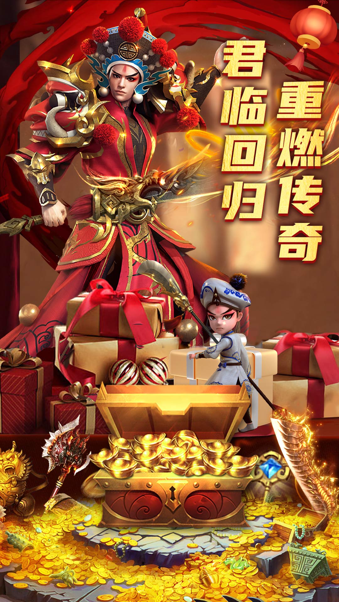 君临传奇九游版本