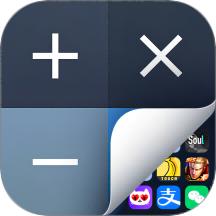 万能隐私计算器