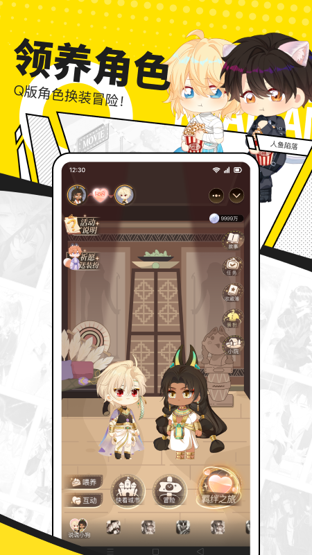 快看漫画免费app