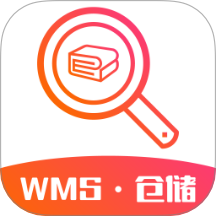 wms仓储物流