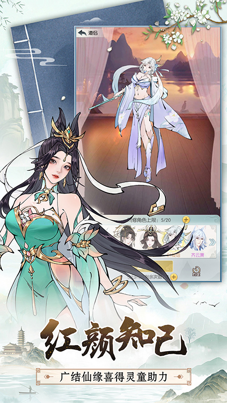 无极仙途折扣版