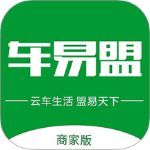 车易盟商家版