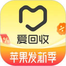 爱回收