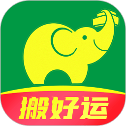 搬运帮司机版