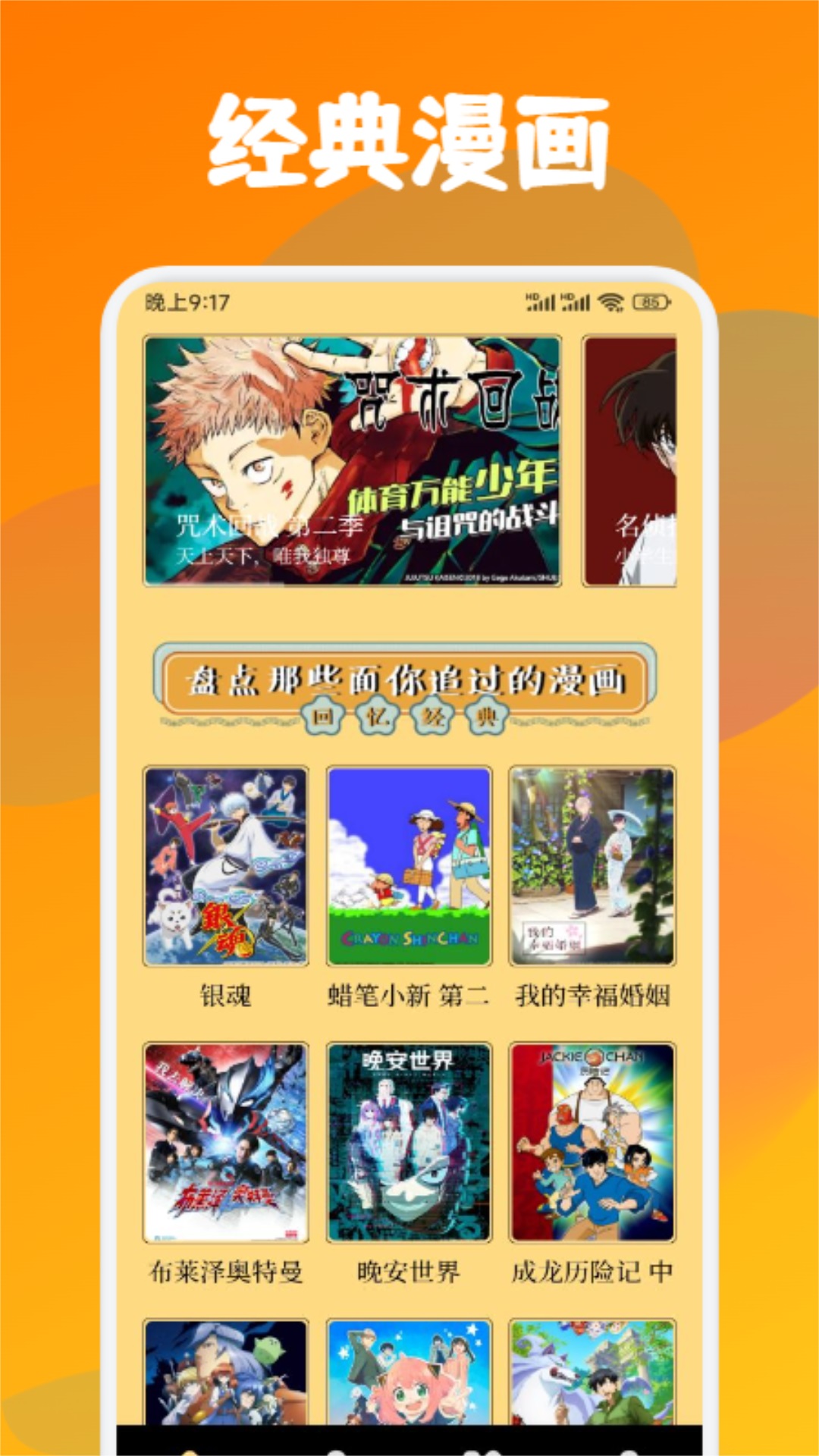 喵趣漫画安装包