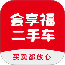 会享福二手车