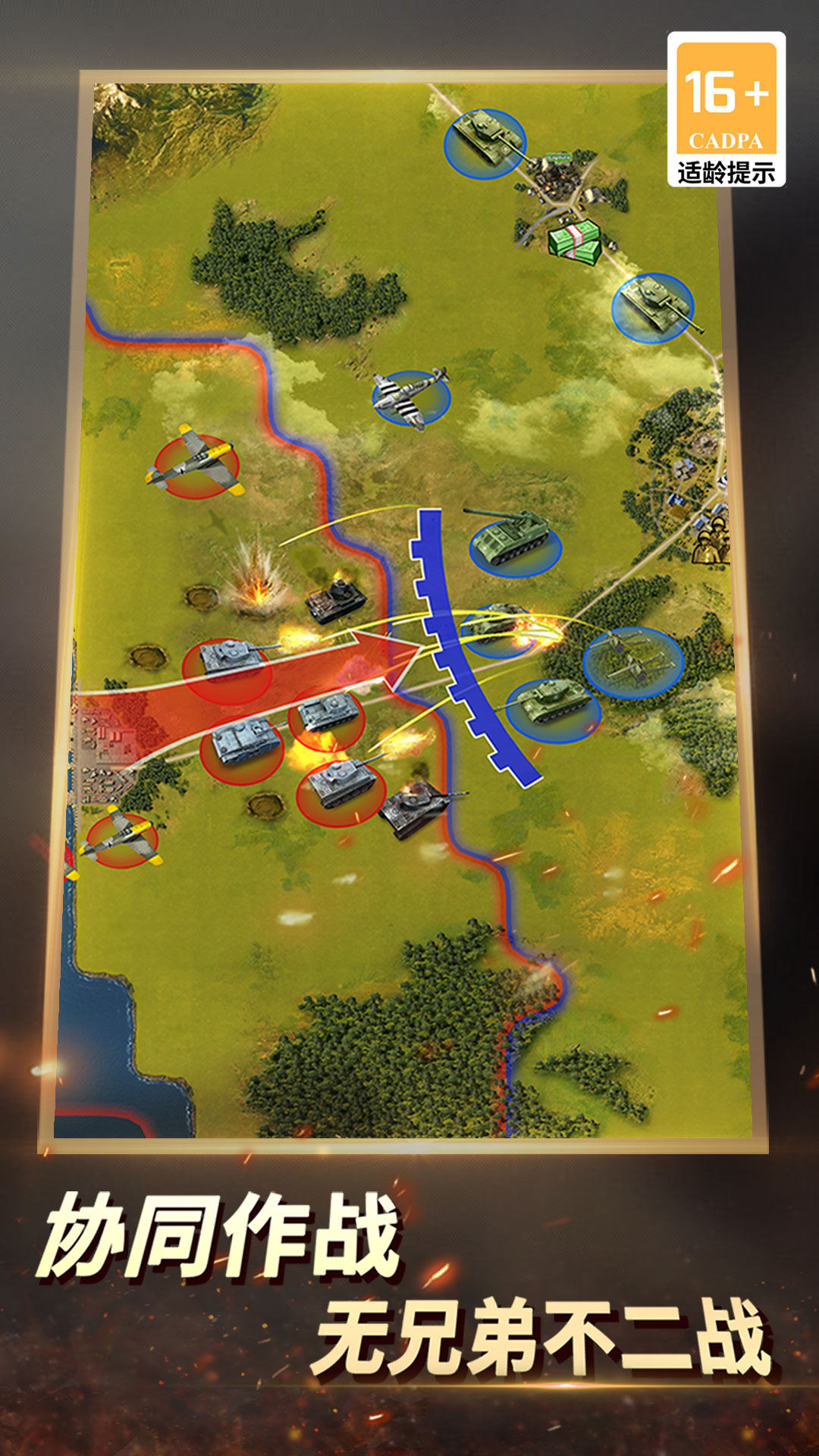 二战风云2百度版