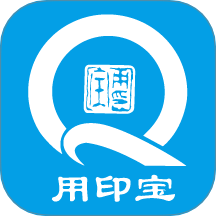 用印宝
