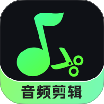 音频剪辑君