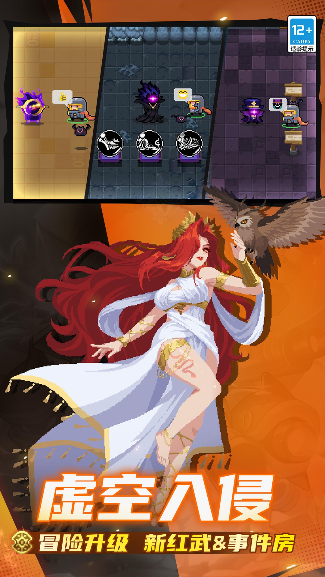 元气骑士3.2.82022最新版