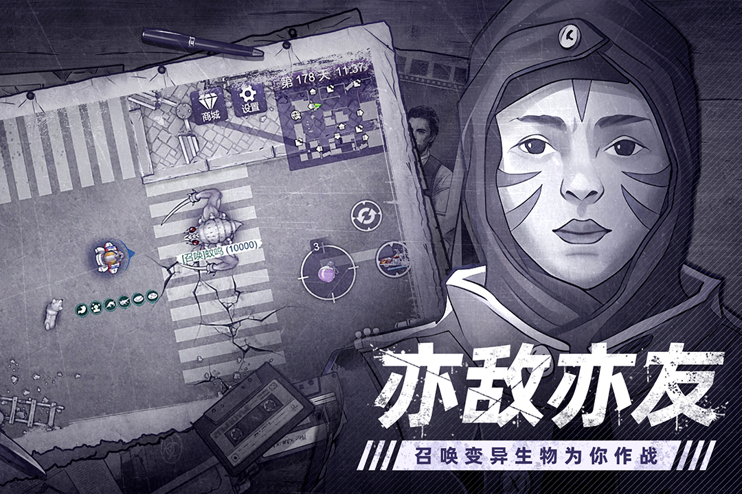 阿瑞斯病毒2正式服