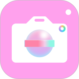 美颜轻甜相机