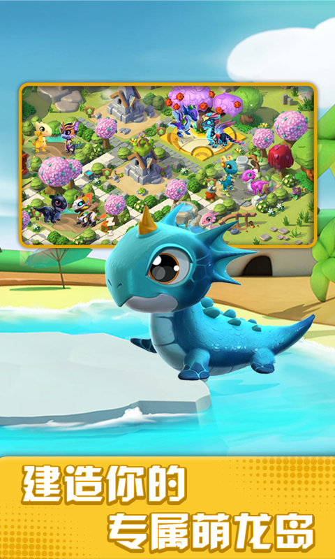 萌龙大乱斗MOD版