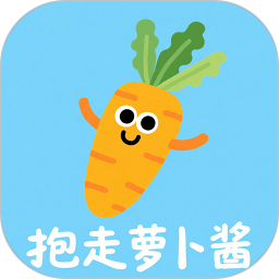 抱走萝卜酱