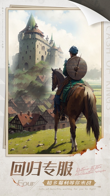 列王的纷争折扣端